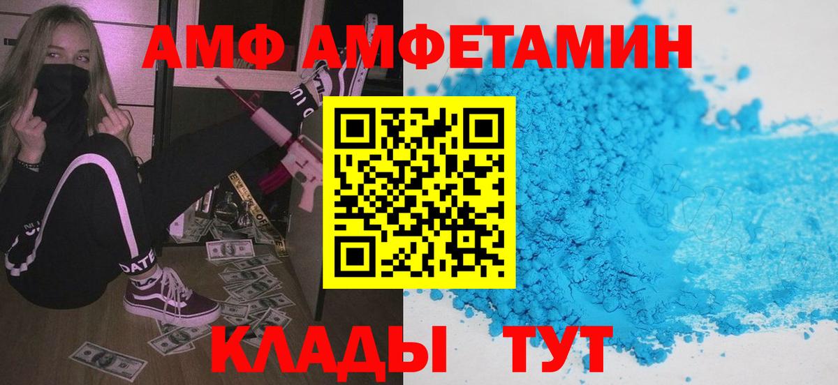АМФЕТАМИН 98%  Амфетамин  Амурск  Вход с VPN 