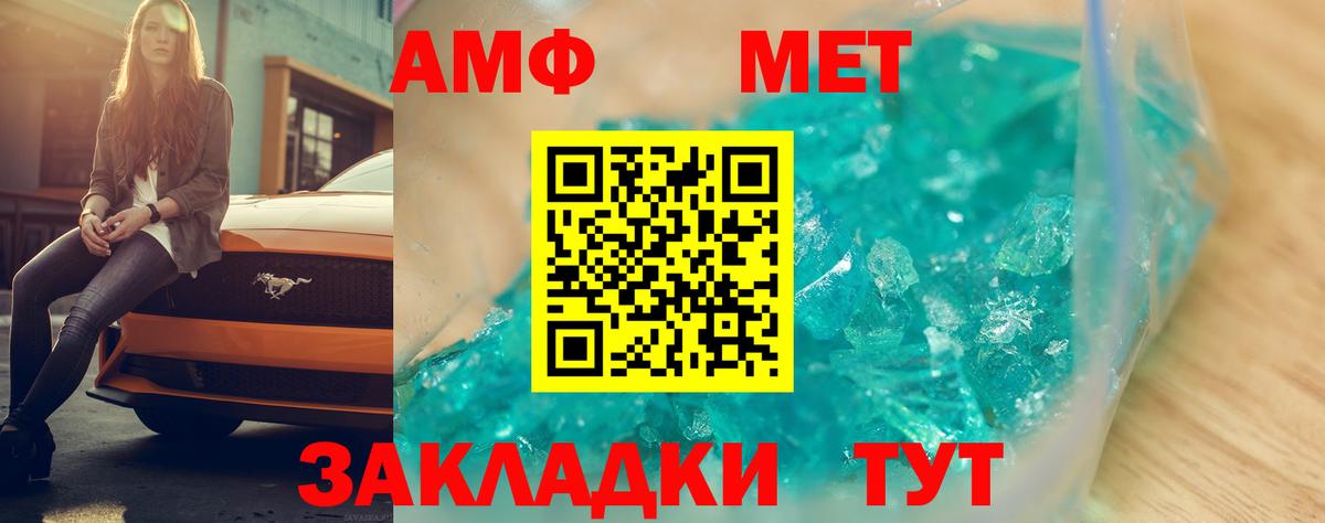 АМФЕТАМИН Premium Амурск