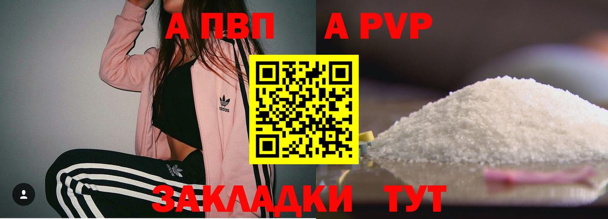 Alpha-PVP мука  Alpha PVP Соль  Alfa_PVP  Амурск  Вход с VPN  Alfa_PVP кристаллы 