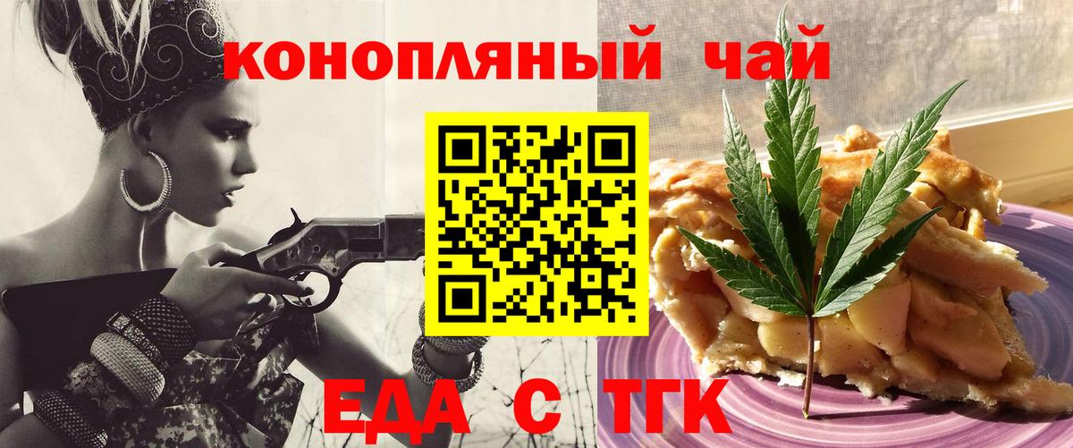 Амурск  Cannafood марихуана  Вход с VPN 
