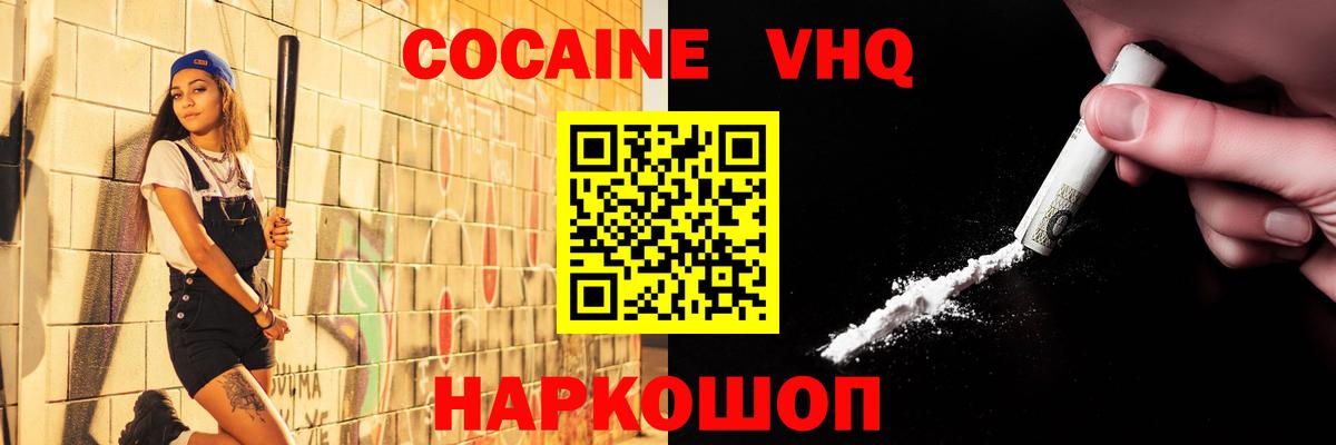 КОКАИН Колумбийский Амурск