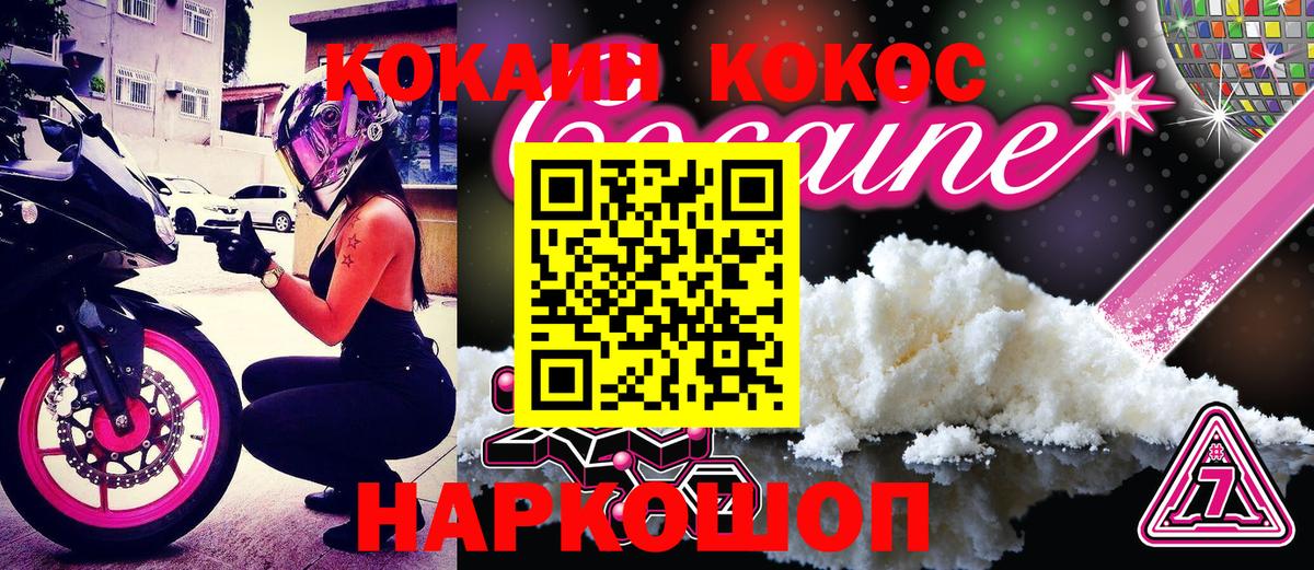Cocaine VHQ  Кокаин Fish Scale  Вход с VPN  Амурск 
