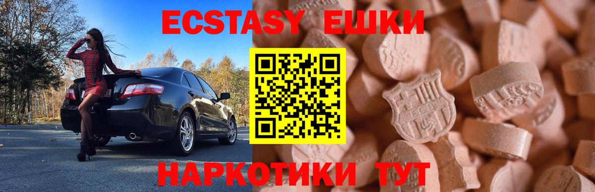 Экстази Cube  Вход с VPN  продажа наркотиков  Амурск  Ecstasy 250 мг  ЭКСТАЗИ 