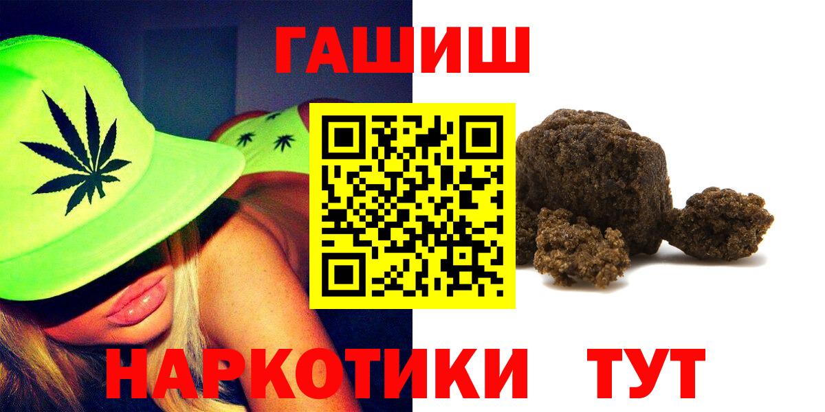 Гашиш Ice-O-Lator  ГАШИШ гарик  Вход с VPN  Амурск 