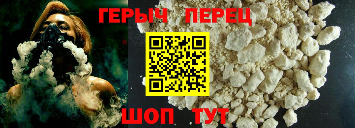 ГЕРОИН хмурый  Вход с VPN  Амурск 
