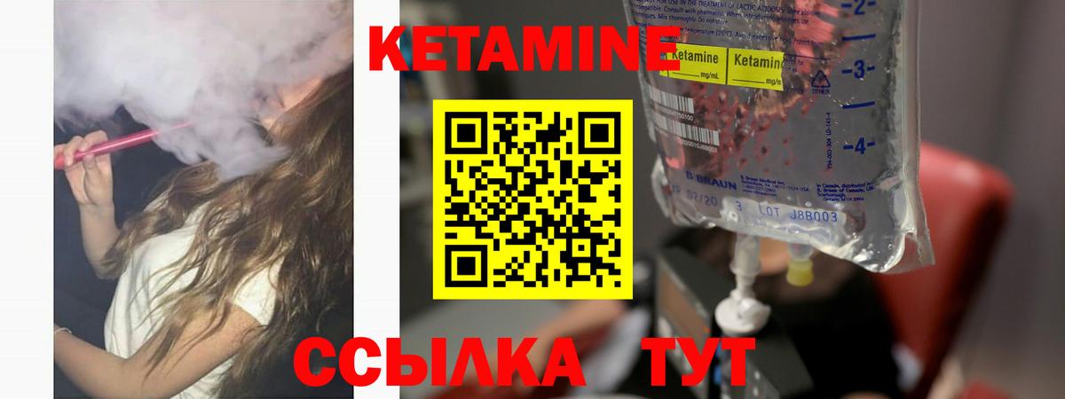 КЕТАМИН VHQ Амурск
