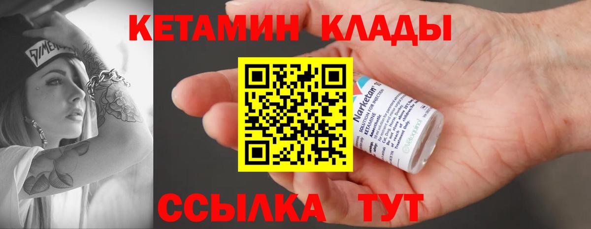 Амурск  КЕТАМИН ketamine  блэк спрут зеркало  Вход с VPN 