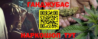 каннабис Ленинск-Кузнецкий