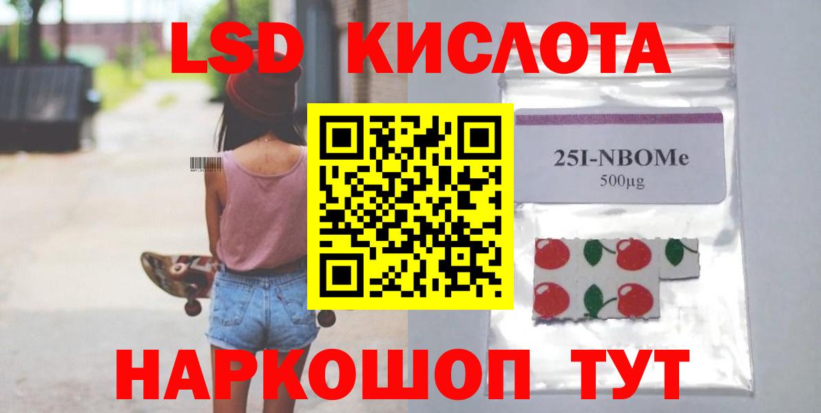 ЛСД экстази  Лсд 25 экстази ecstasy  Вход с VPN  Лсд 25 экстази кислота  Амурск 