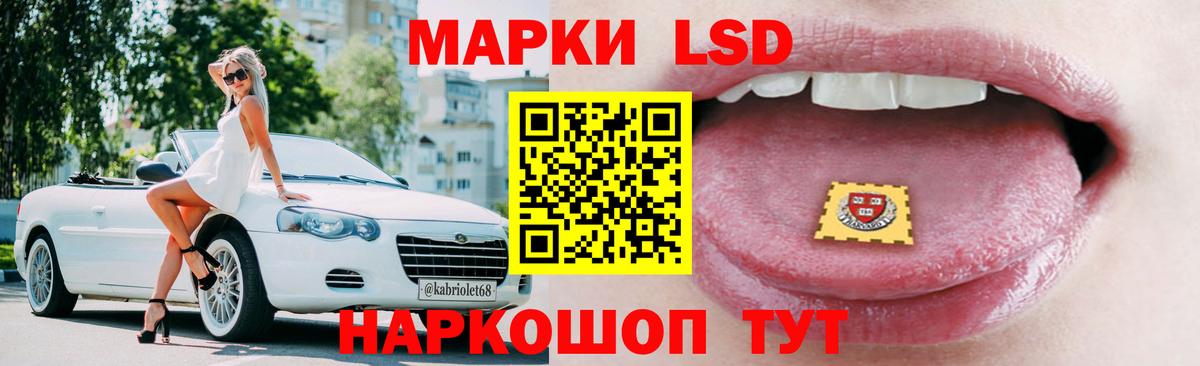 LSD-25 экстази ecstasy Амурск