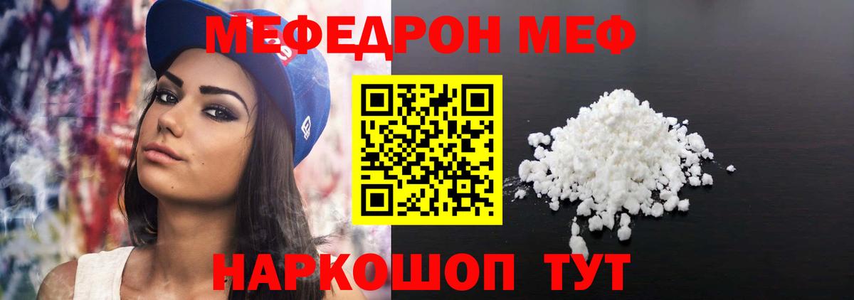 МЯУ-МЯУ  Вход с VPN  Амурск  Меф 4 MMC  Мефедрон 4 MMC 