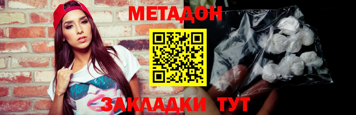 Амурск  МЕТАДОН мёд  Вход с VPN 