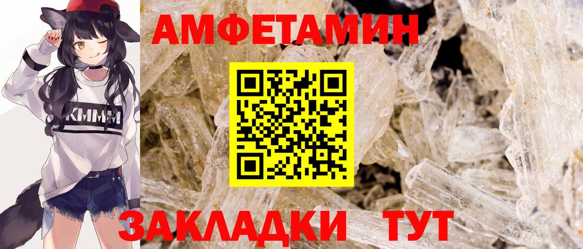 Первитин  Первитин кристалл  Вход с VPN  Амурск 