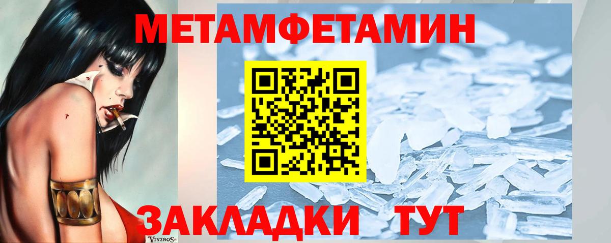 Первитин пудра Амурск