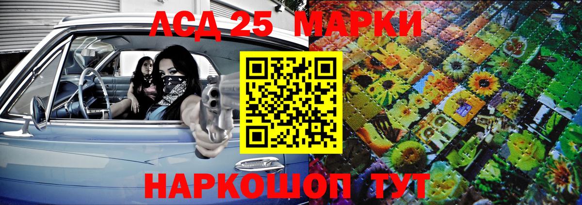 Наркотические марки 1,5мг Амурск