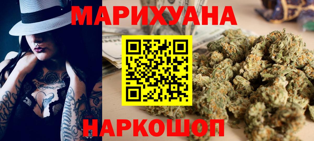 МАРИХУАНА Амурск